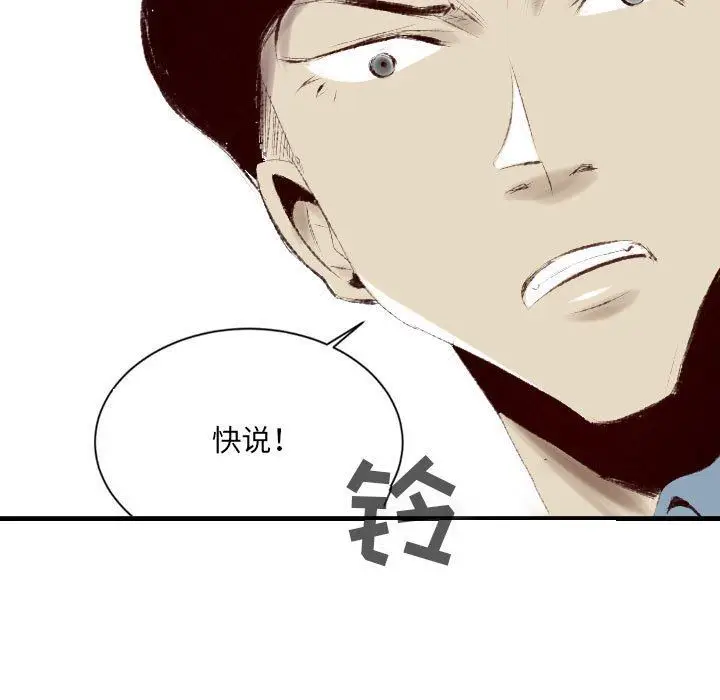 漫画《堕落城市》第39话第61张图