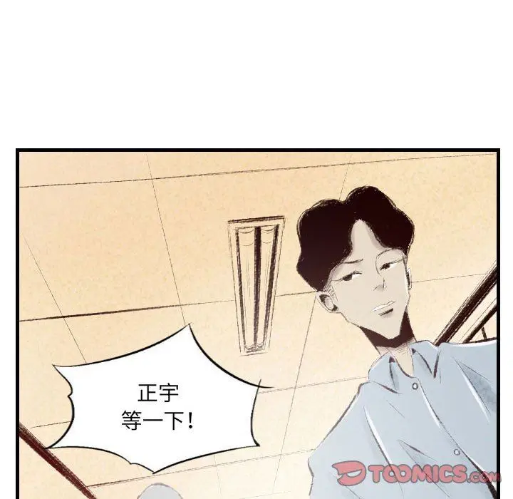 漫画《堕落城市》第39话第73张图