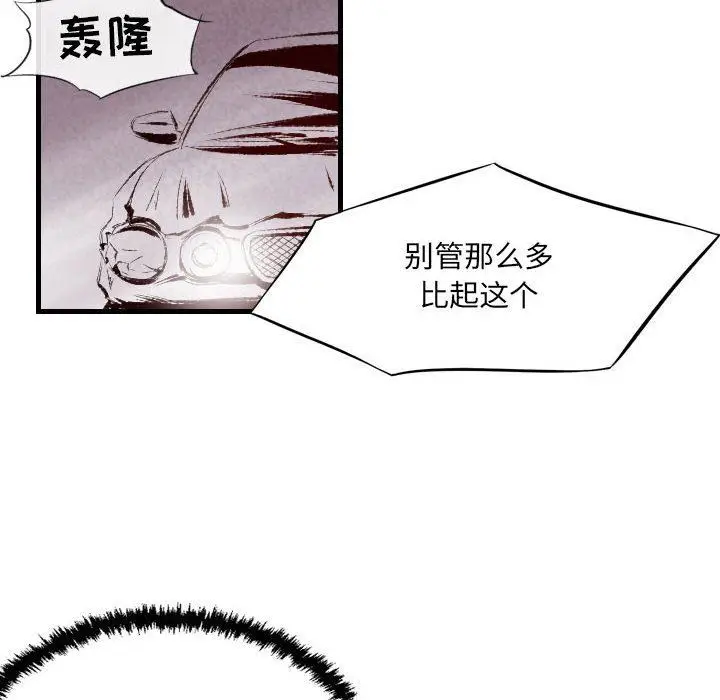 漫画《堕落城市》第39话第78张图