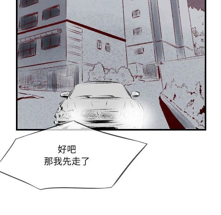 漫画《堕落城市》第39话第80张图