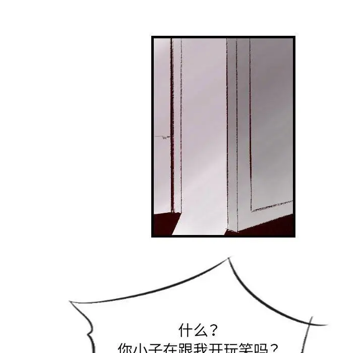 漫画《堕落城市》第39话第86张图