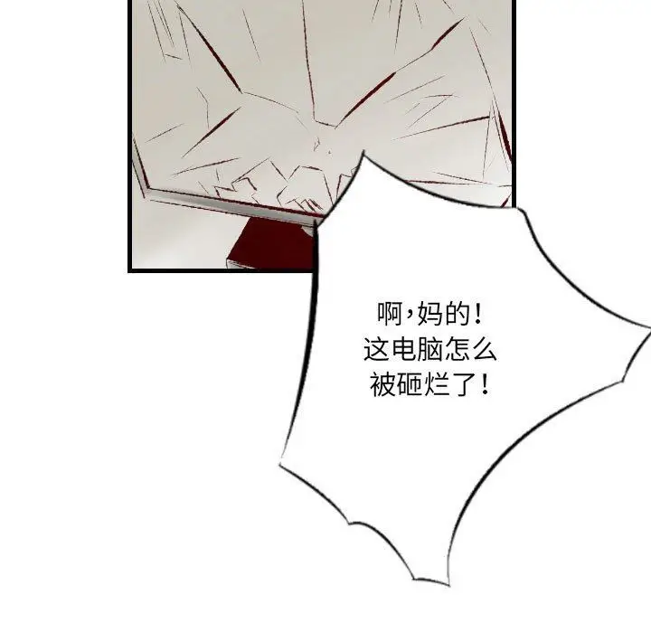 漫画《堕落城市》第39话第89张图