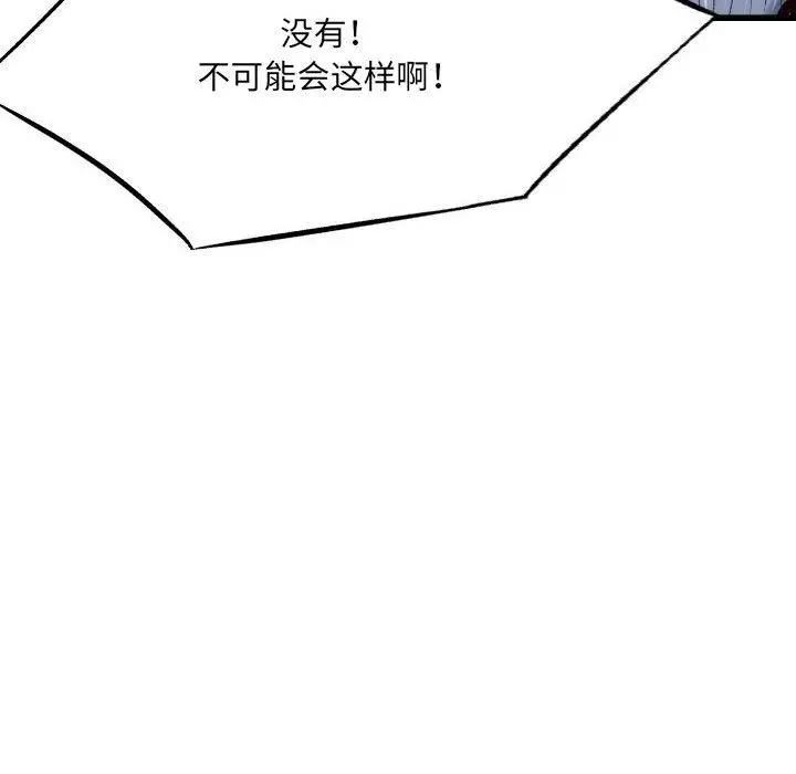 漫画《堕落城市》第39话第92张图