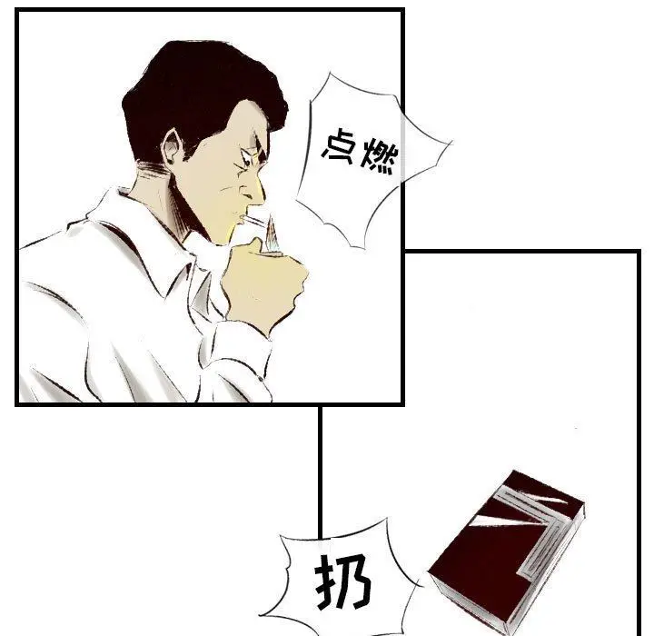 漫画《堕落城市》第39话第96张图