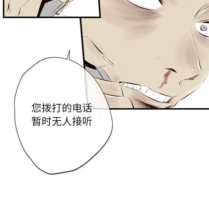 漫画《堕落城市》第39话第99张图