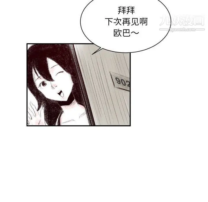 漫画《堕落城市》第4话第101张图