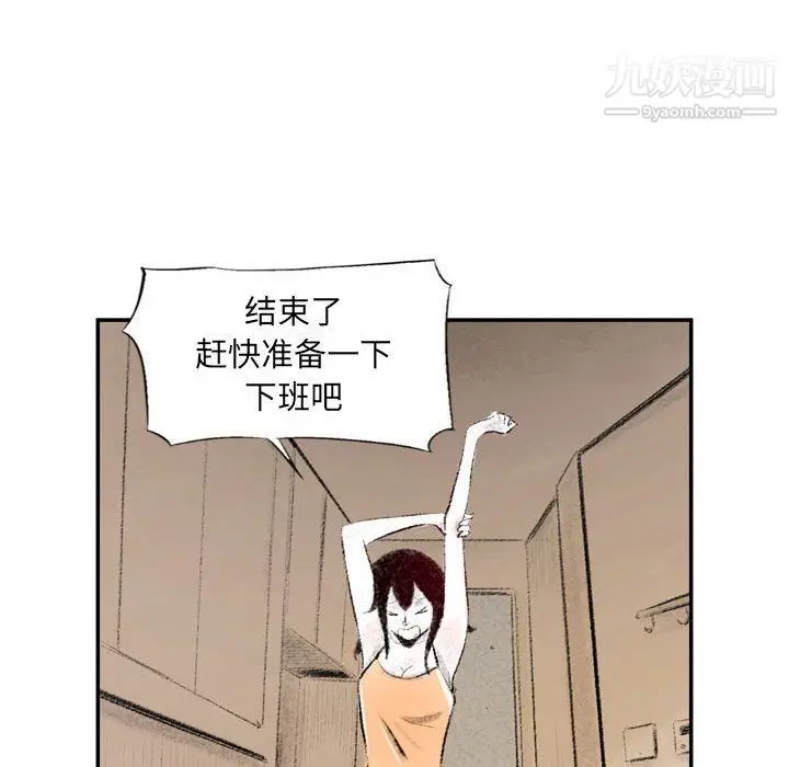 漫画《堕落城市》第4话第102张图