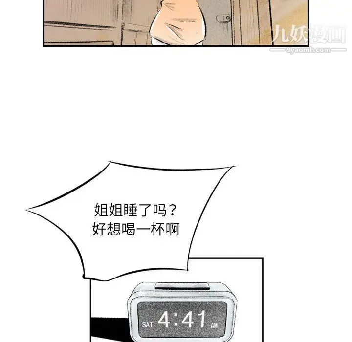 漫画《堕落城市》第4话第103张图