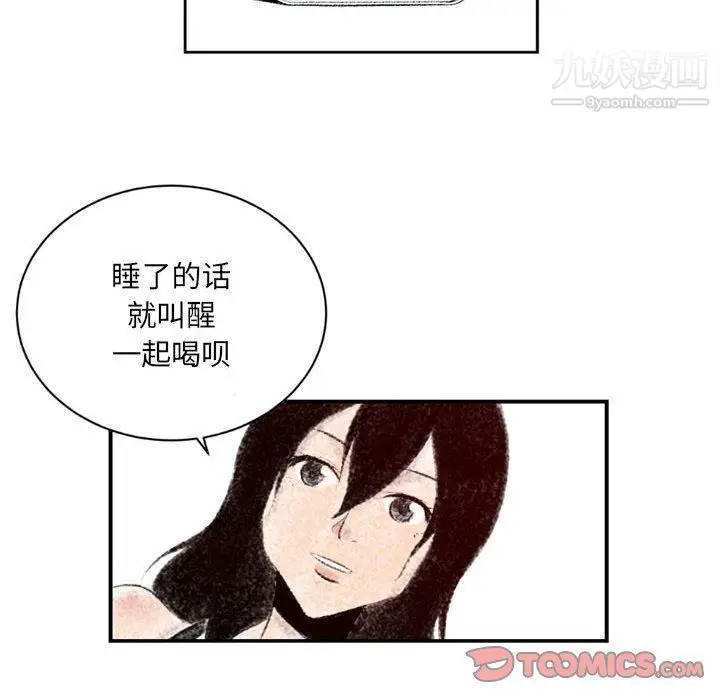 漫画《堕落城市》第4话第104张图