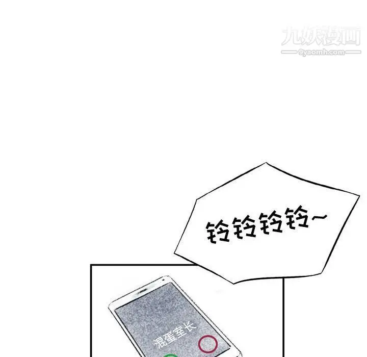 漫画《堕落城市》第4话第105张图