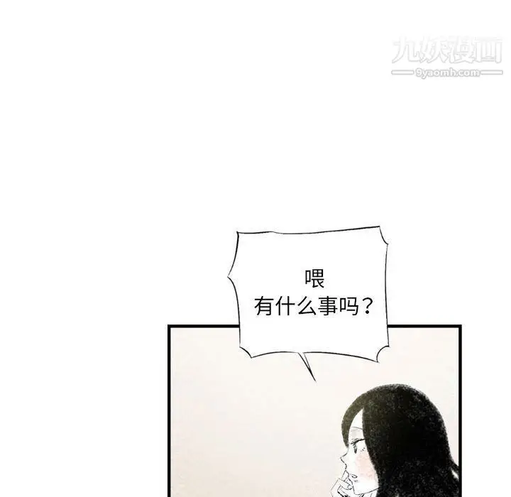 漫画《堕落城市》第4话第108张图