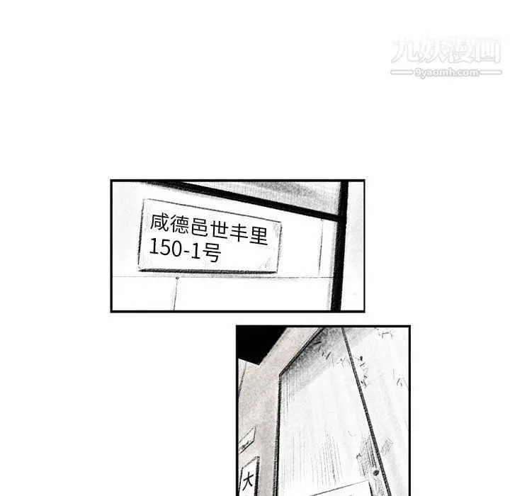 漫画《堕落城市》第4话第11张图