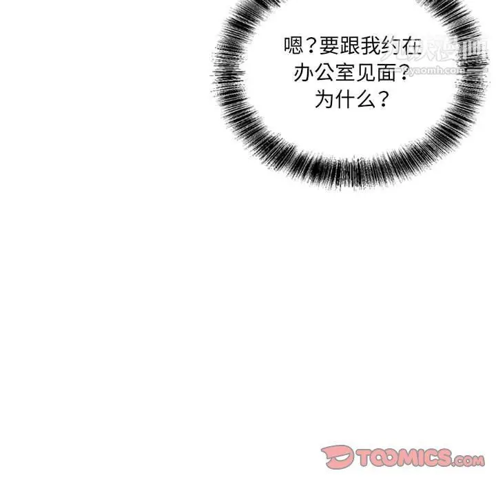 漫画《堕落城市》第4话第110张图