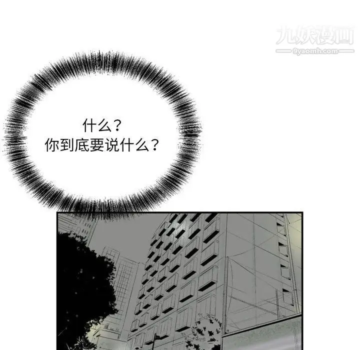 漫画《堕落城市》第4话第111张图