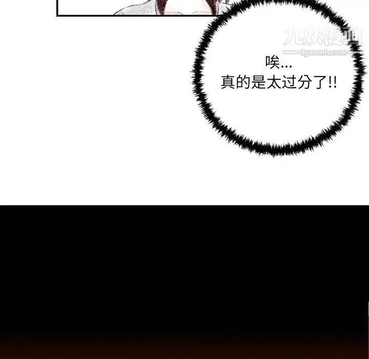 漫画《堕落城市》第4话第114张图