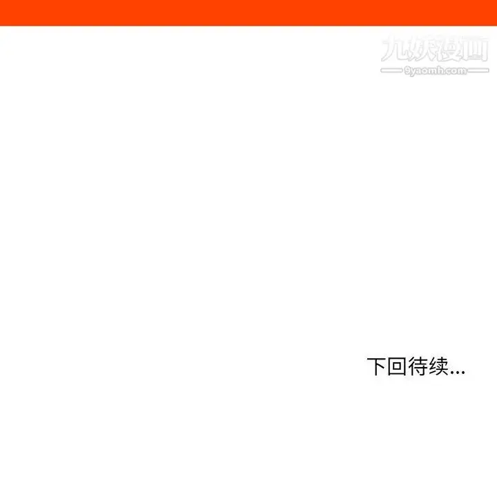 漫画《堕落城市》第4话第117张图