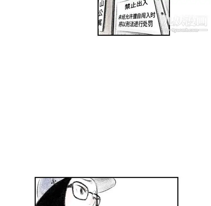 漫画《堕落城市》第4话第12张图