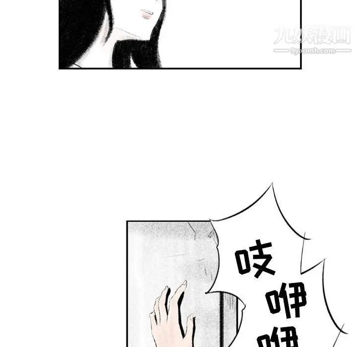 漫画《堕落城市》第4话第13张图