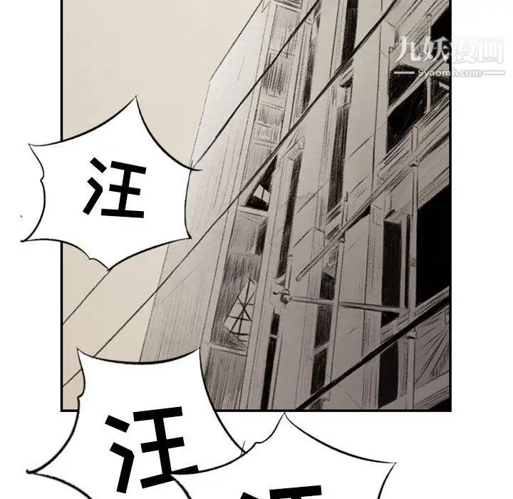 漫画《堕落城市》第4话第15张图
