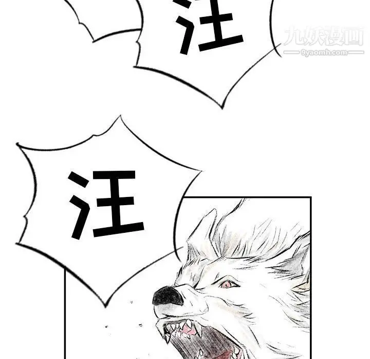 漫画《堕落城市》第4话第16张图