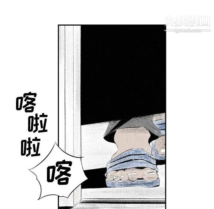 漫画《堕落城市》第4话第21张图