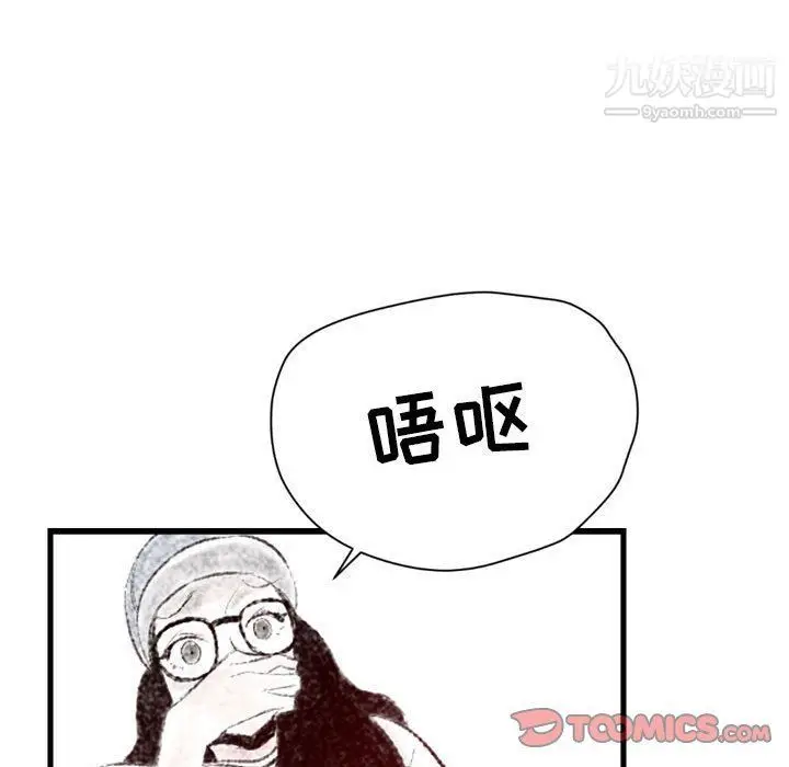 漫画《堕落城市》第4话第26张图