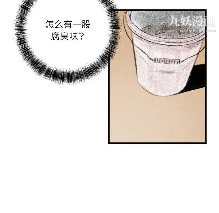漫画《堕落城市》第4话第28张图