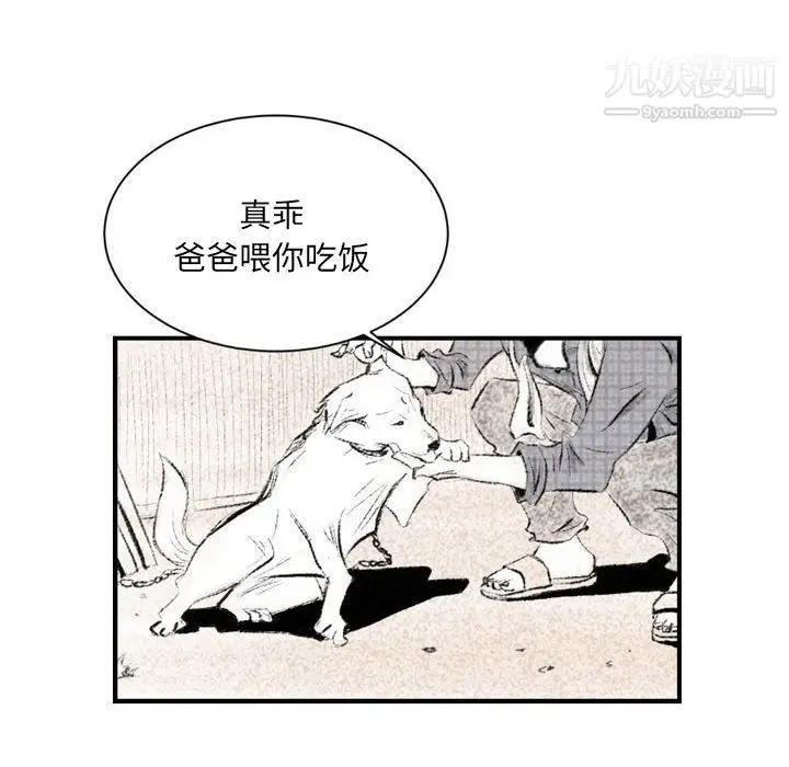 漫画《堕落城市》第4话第29张图