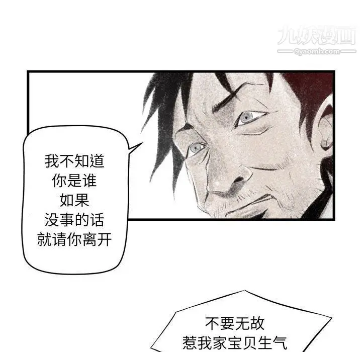 漫画《堕落城市》第4话第30张图