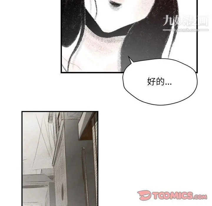 漫画《堕落城市》第4话第32张图