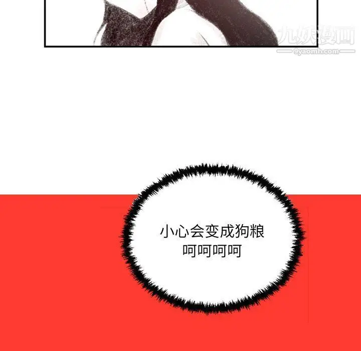 漫画《堕落城市》第4话第35张图