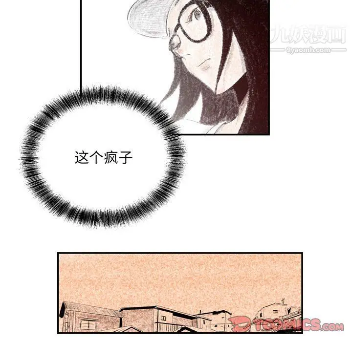漫画《堕落城市》第4话第38张图