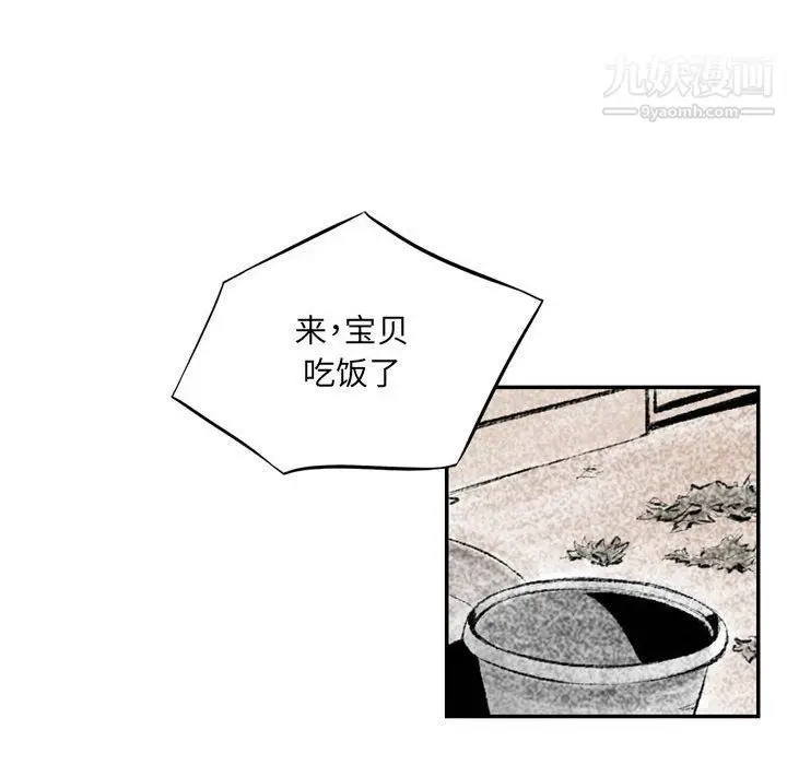 漫画《堕落城市》第4话第40张图