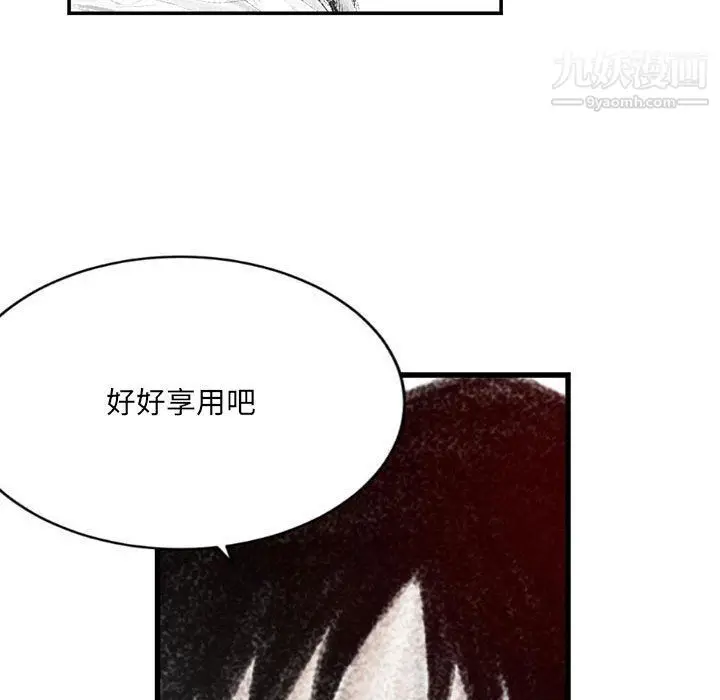 漫画《堕落城市》第4话第42张图