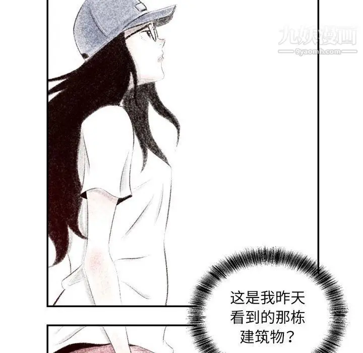 漫画《堕落城市》第4话第5张图