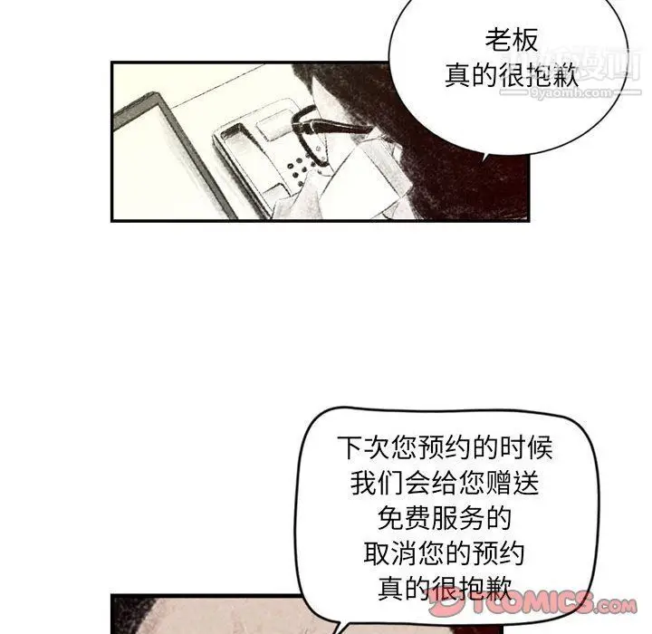 漫画《堕落城市》第4话第50张图