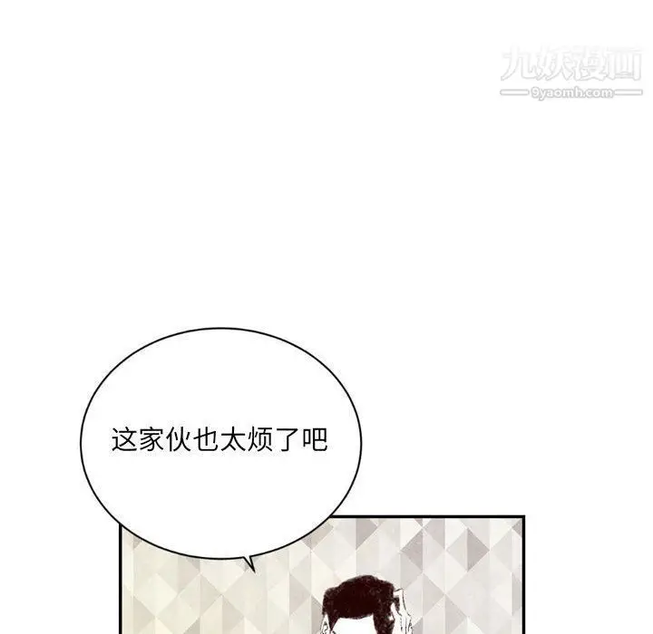 漫画《堕落城市》第4话第52张图