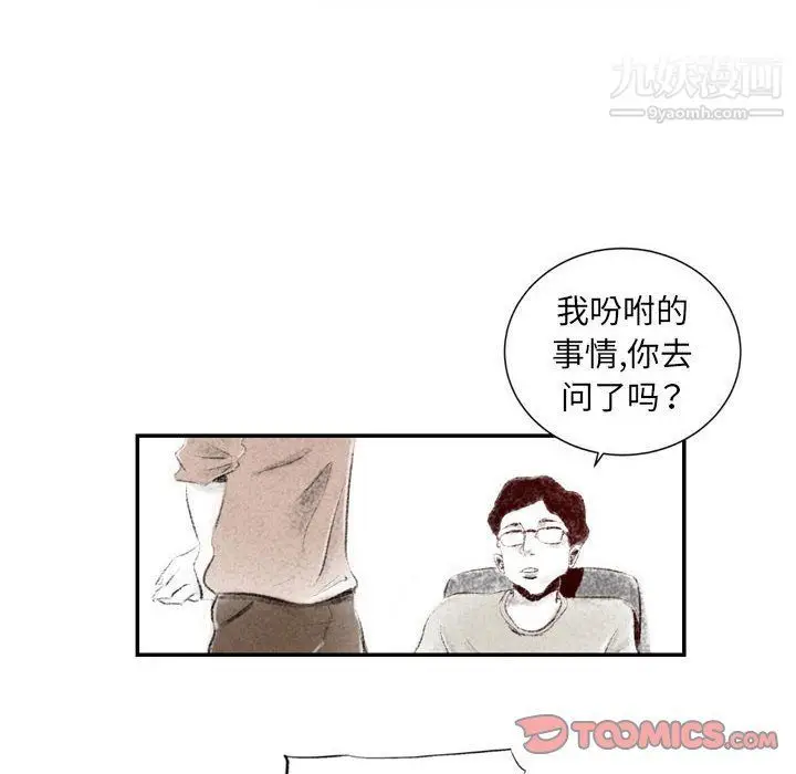 漫画《堕落城市》第4话第56张图