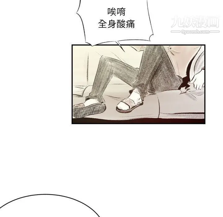 漫画《堕落城市》第4话第57张图