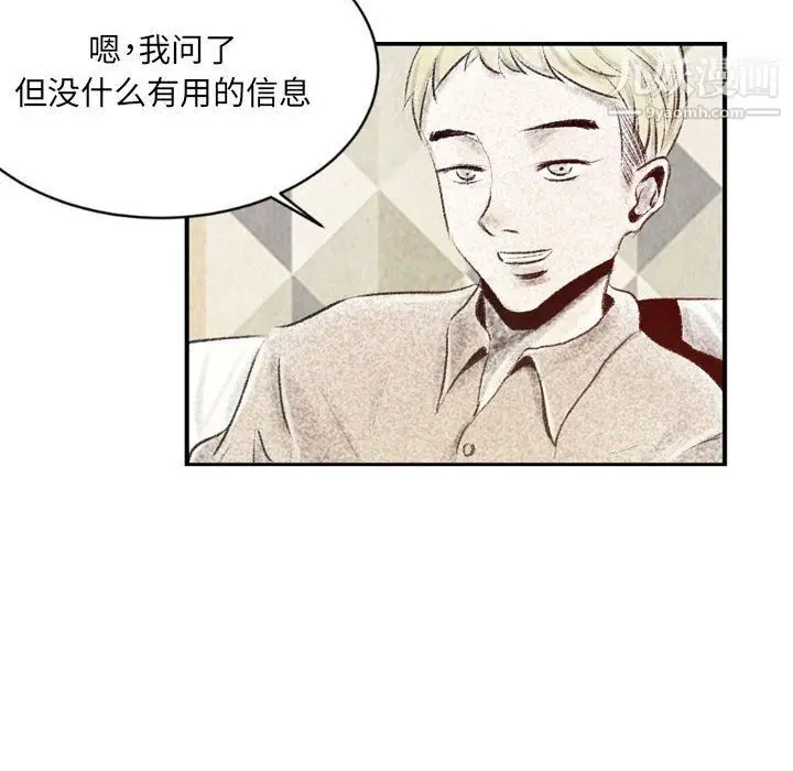 漫画《堕落城市》第4话第58张图