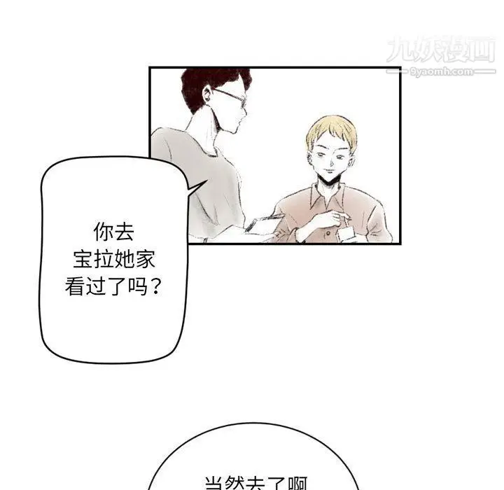 漫画《堕落城市》第4话第59张图