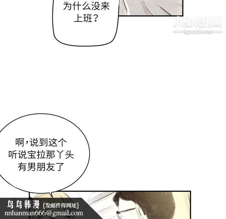 漫画《堕落城市》第4话第61张图