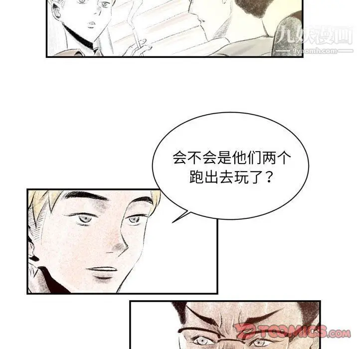 漫画《堕落城市》第4话第62张图