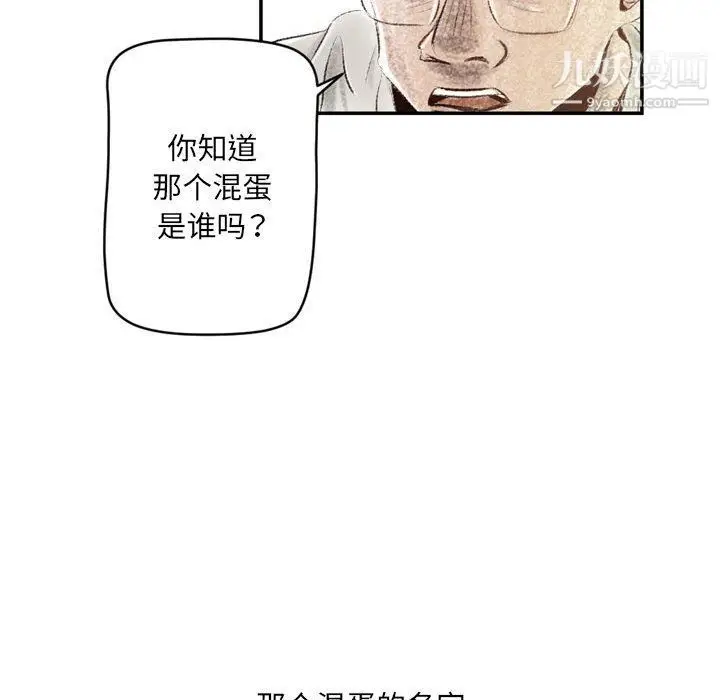 漫画《堕落城市》第4话第63张图