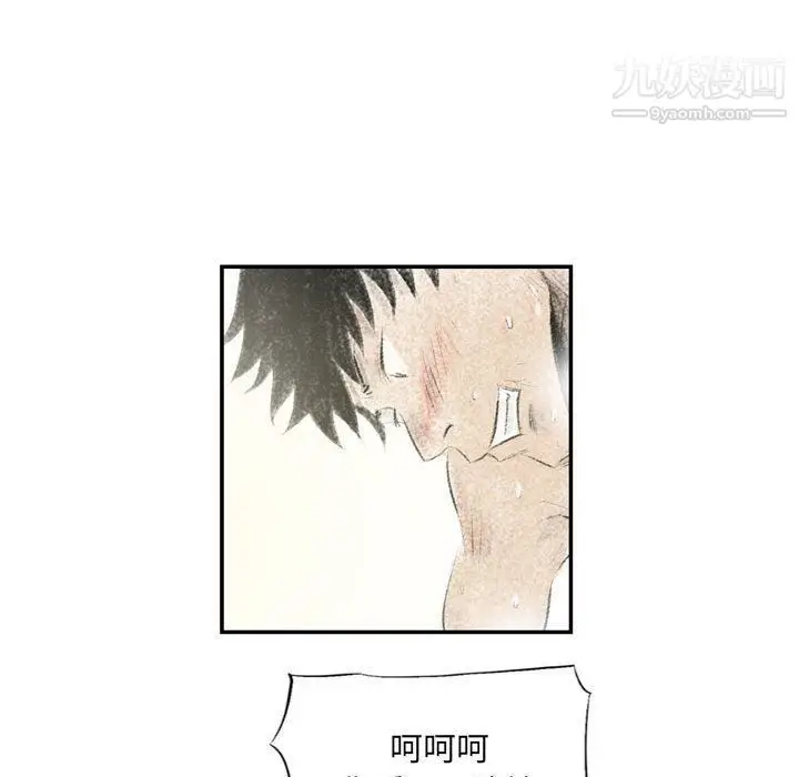 漫画《堕落城市》第4话第67张图