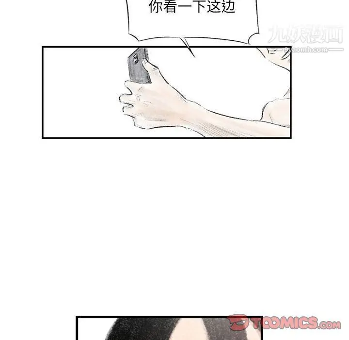 漫画《堕落城市》第4话第68张图