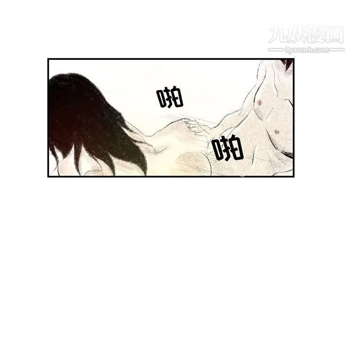 漫画《堕落城市》第4话第70张图