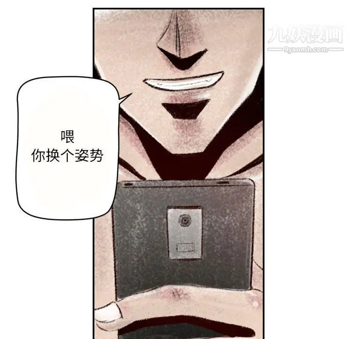 漫画《堕落城市》第4话第71张图