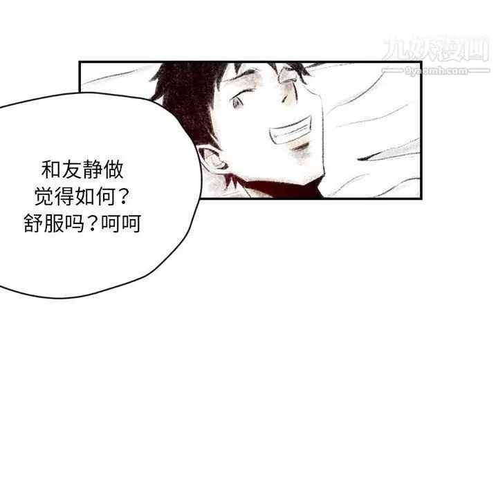 漫画《堕落城市》第4话第77张图