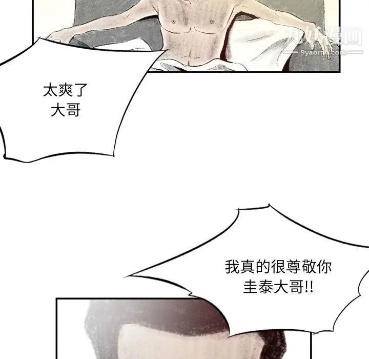 漫画《堕落城市》第4话第79张图